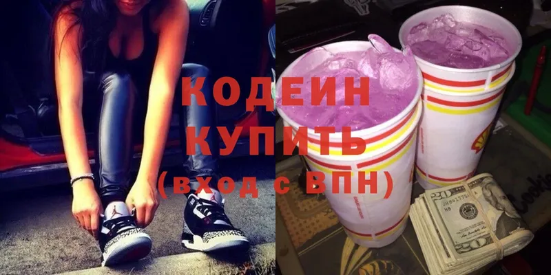 Кодеин напиток Lean (лин)  Истра 