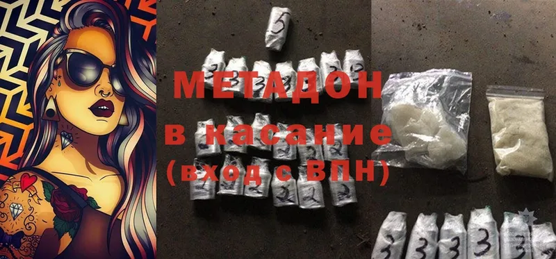 hydra ссылки  Истра  МЕТАДОН methadone 